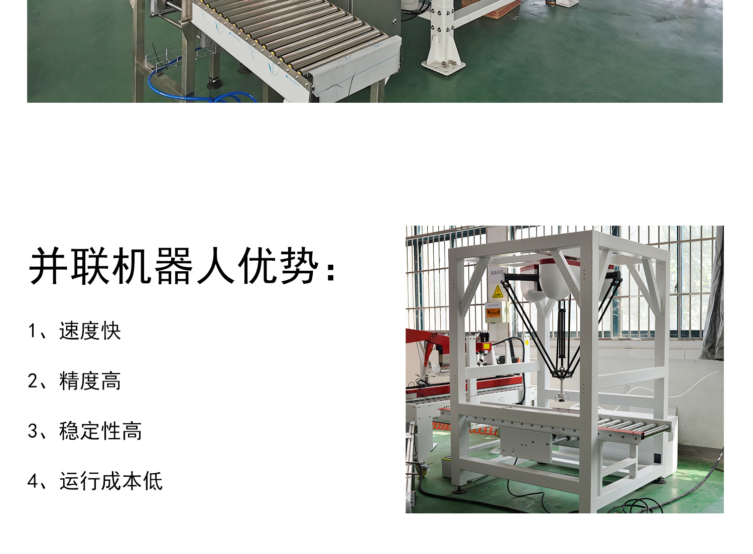 并聯(lián)機(jī)器人