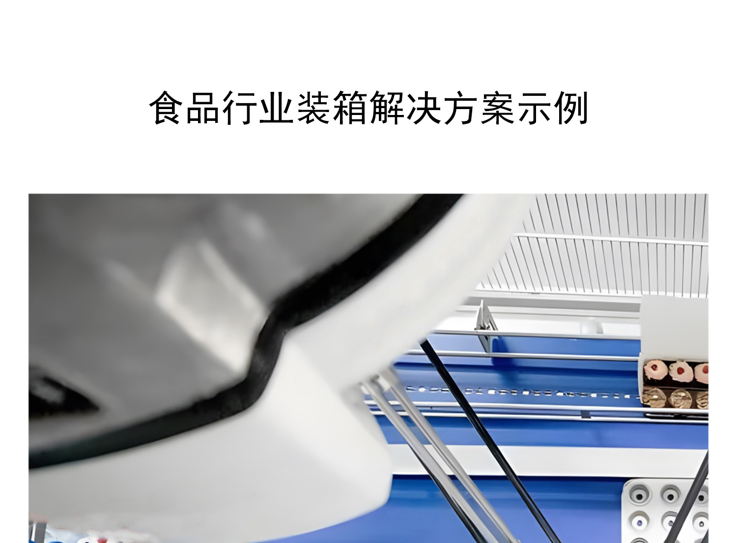 并聯(lián)機(jī)器人